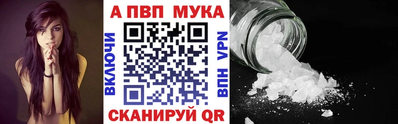 Alfa_PVP VHQ  Тавда 