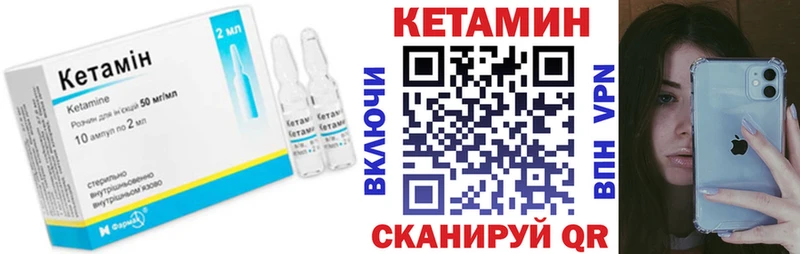 закладки  Тавда  Кетамин VHQ 