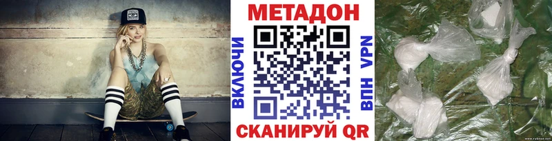 Метадон methadone  Тавда 